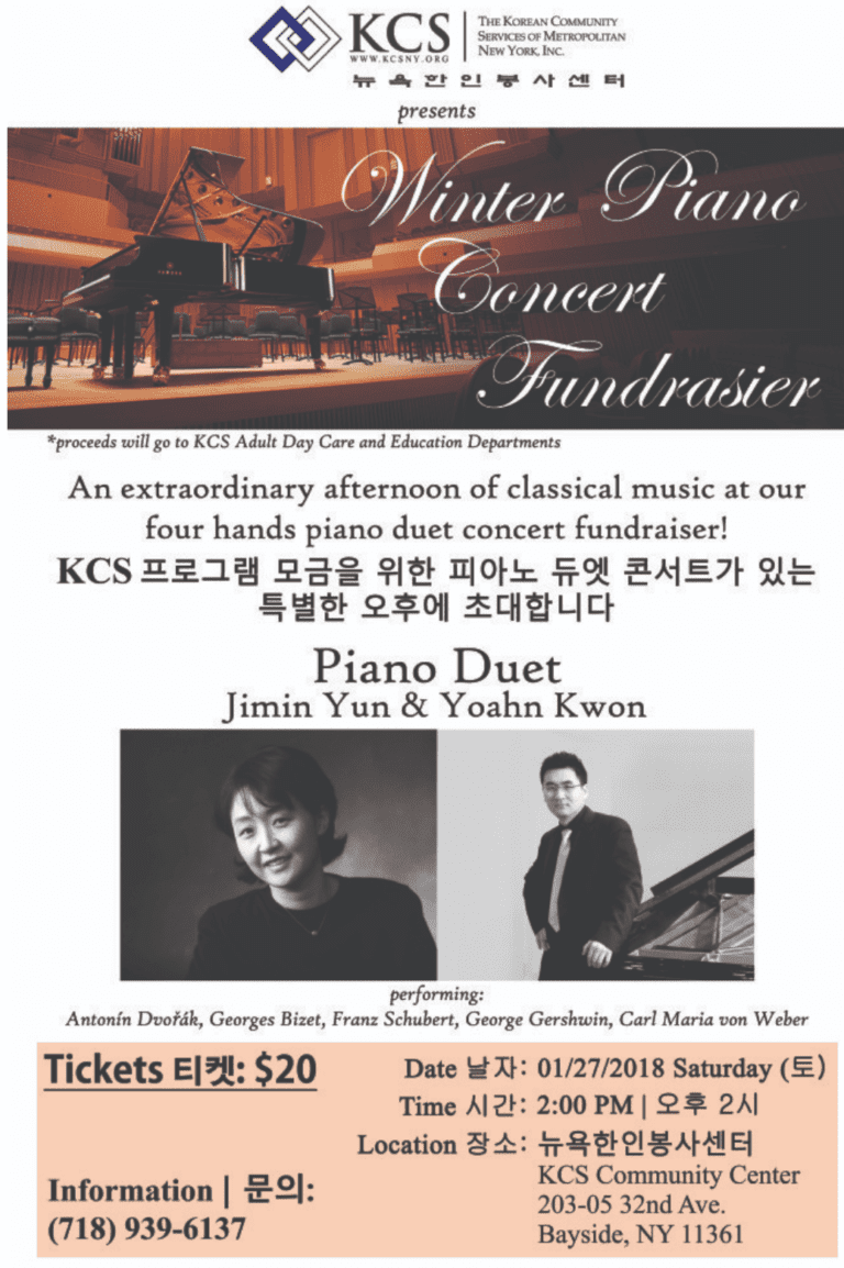 윤지민(’86 피아노과 졸업), 뉴욕 한인봉사센터 겨울 콘서트