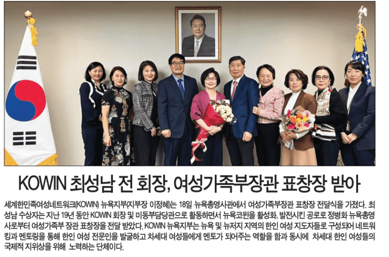 최성남 동문, 여성가족부장관 표창장 수상