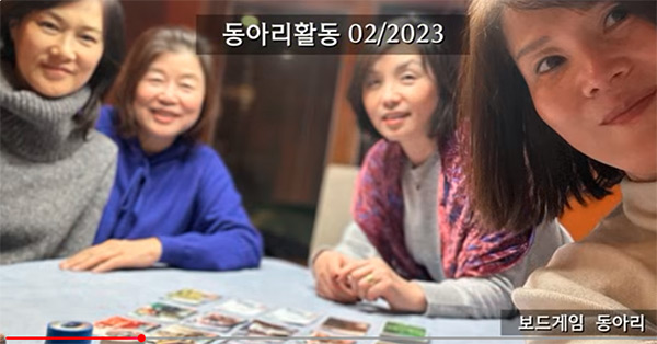 2023년 대 뉴욕지구 동창회 동아리 활동