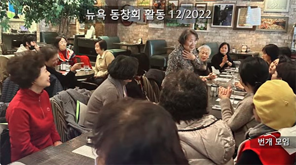 2023년 뉴욕 동창회 활동 영상