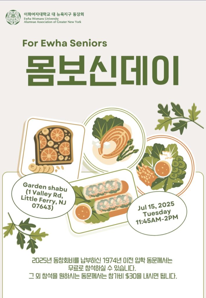 2025 초복 맞이 몸보신 Day