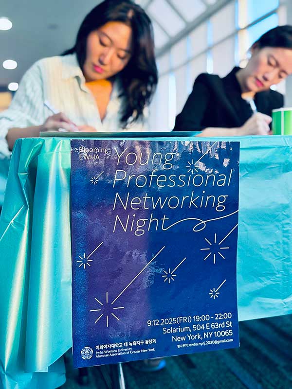2025 9월 Young Professional Networking Night