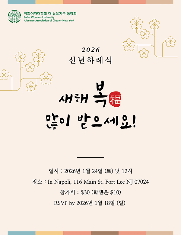 2026년 1월 신년하례식 안내